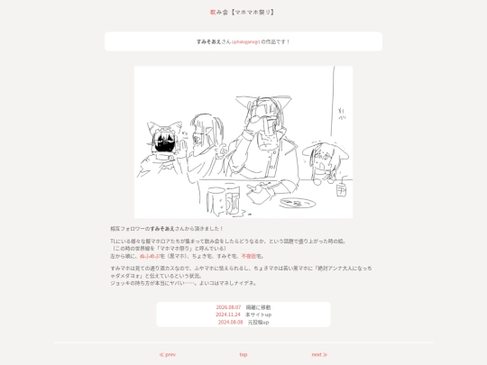 ja/kirby/art/gifts/240808-sms-nomikai screenshot