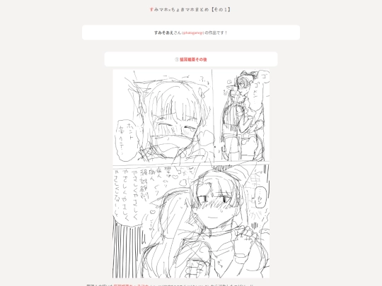 ja/kirby/art/gifts/240824-sms-mhmh screenshot