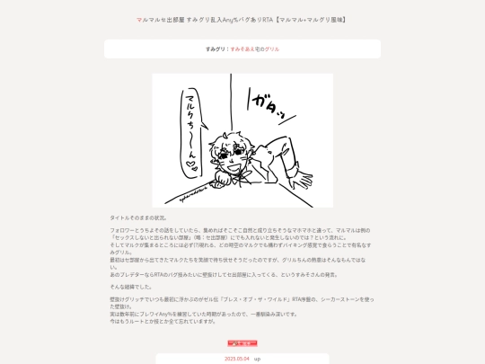 ja/kirby/art/illust/250121-smgryll-wallclip screenshot