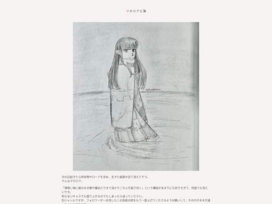 ja/kirby/art/illust/250125-maho-sea screenshot