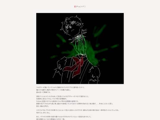 ja/kirby/art/illust/250131-decapitated screenshot