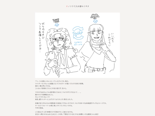ja/kirby/art/illust/250201-1-swap screenshot