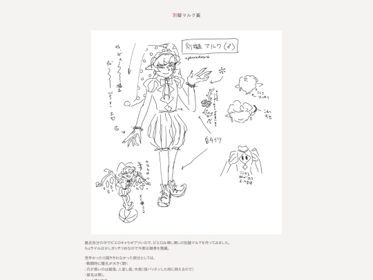 ja/kirby/art/illust/250204-betsugi-marx screenshot