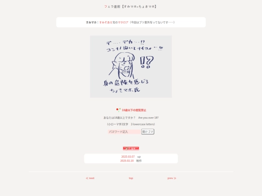 ja/kirby/art/illust/250220-mhmh-fela screenshot