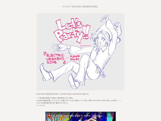 ja/kirby/art/illust/250222-electric-weekend-zone screenshot