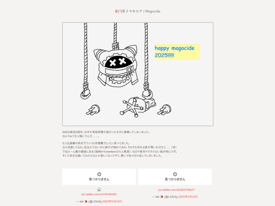 ja/kirby/art/illust/250224-magocide screenshot