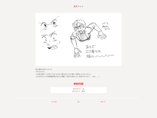 ja/kirby/art/illust/250313-kabeshiri screenshot