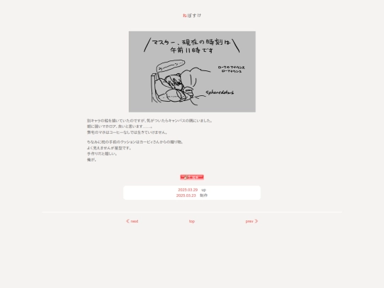 ja/kirby/art/illust/250323-nebosuke screenshot
