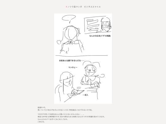 ja/kirby/art/illust/250325-dntr-manga-botsu screenshot