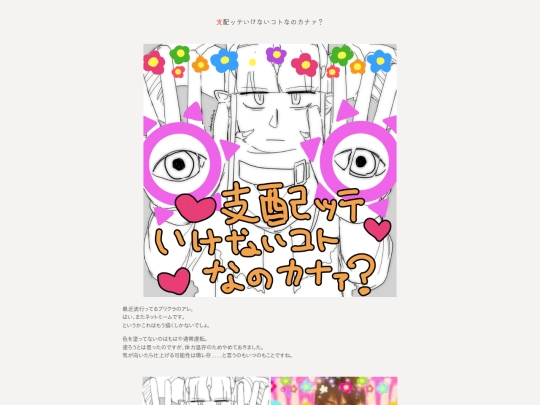 ja/kirby/art/illust/250401-shihai-purikura screenshot