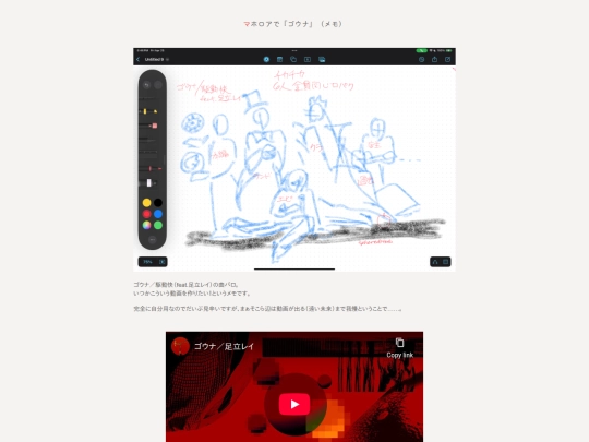 ja/kirby/art/illust/250425-gouna-memo screenshot