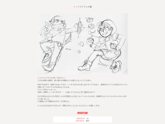 ja/kirby/art/illust/250502-dntr-acrylic-stand screenshot
