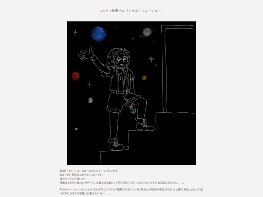 ja/kirby/art/illust/250503-marx-truman screenshot
