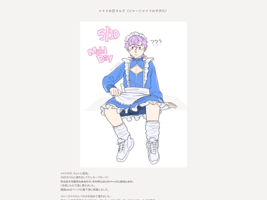 ja/kirby/art/illust/250511-marx-maid screenshot