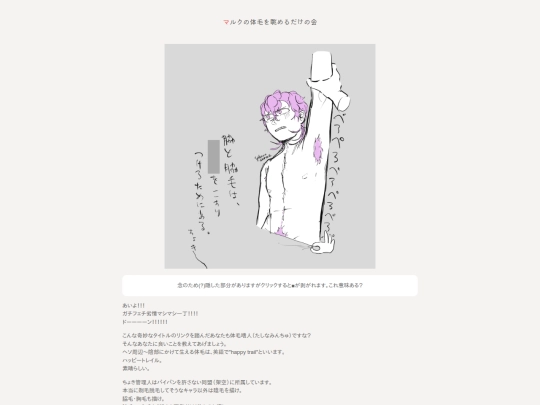 ja/kirby/art/illust/250708-hairy-pit-summer screenshot