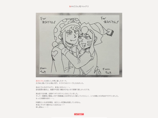ja/kirby/art/illust/250718-amido-mrgr screenshot