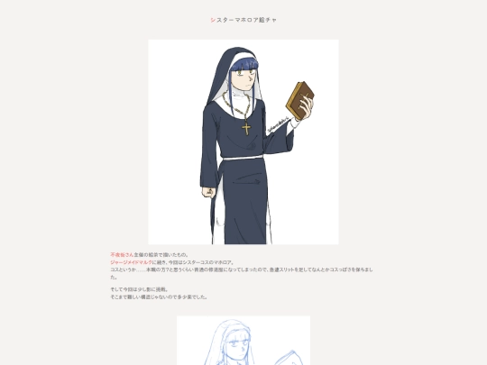 ja/kirby/art/illust/250728-maho-nun screenshot