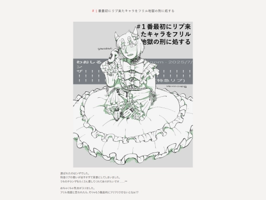 ja/kirby/art/illust/250731-frill-jigoku screenshot