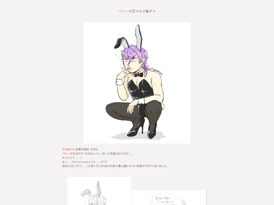 ja/kirby/art/illust/250802-marx-bunny screenshot