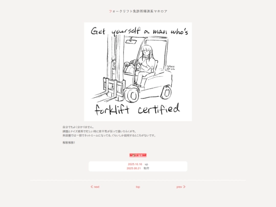 ja/kirby/art/illust/250821-forklift screenshot
