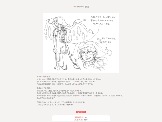 ja/kirby/art/illust/250831-2-maruso screenshot