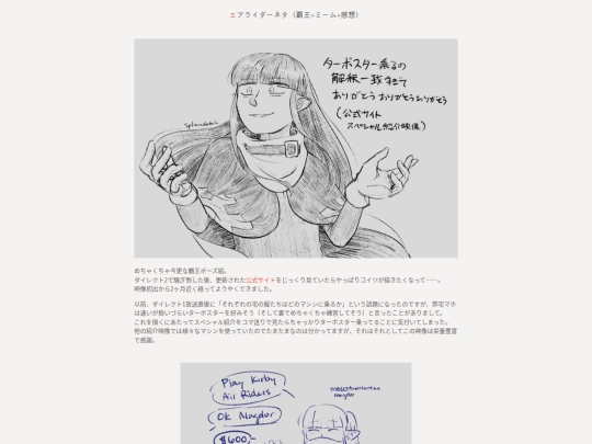 ja/kirby/art/illust/251023-airriders-maho screenshot