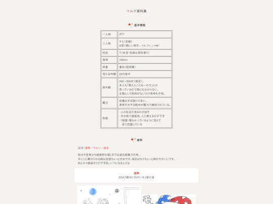 ja/kirby/art/txt/marx-1 screenshot