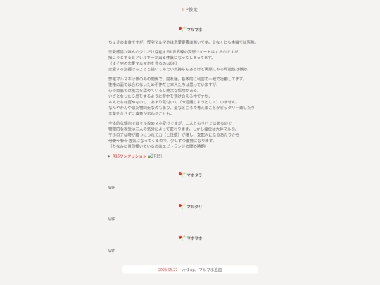 ja/kirby/art/txt/pairings screenshot