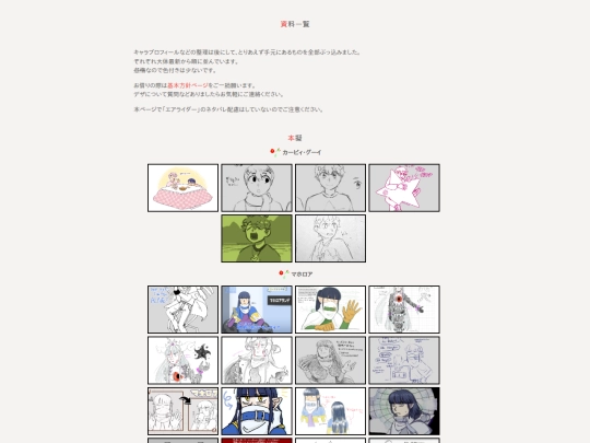 ja/kirby/art/txt/siryo-all screenshot