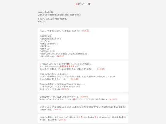 ja/kirby/art/txt/tweets screenshot
