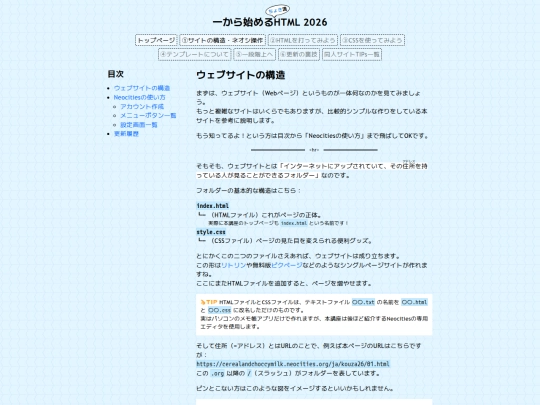 ja/kouza26/01 screenshot