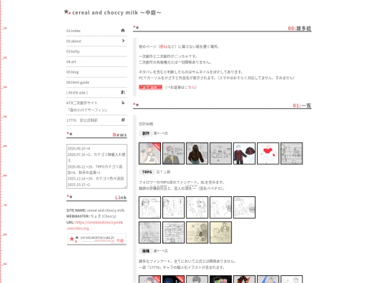 ja/misc-art screenshot