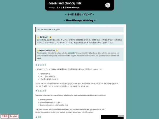 webrings/neo-nihongo screenshot