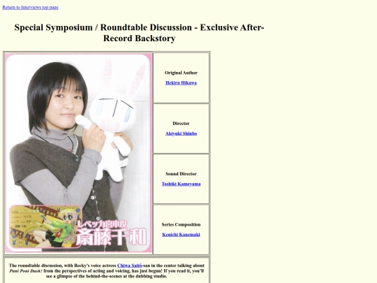 interview/specialsymposium screenshot