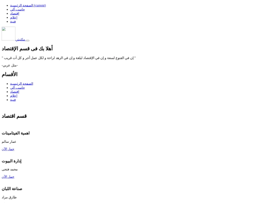 اقتصاد screenshot