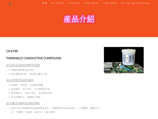 html/product screenshot