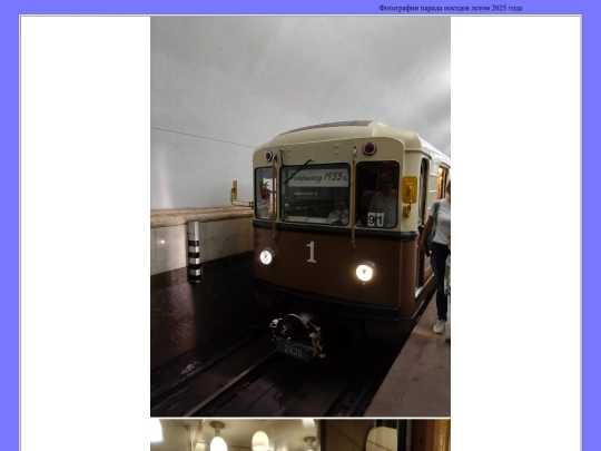 Парад/parad screenshot