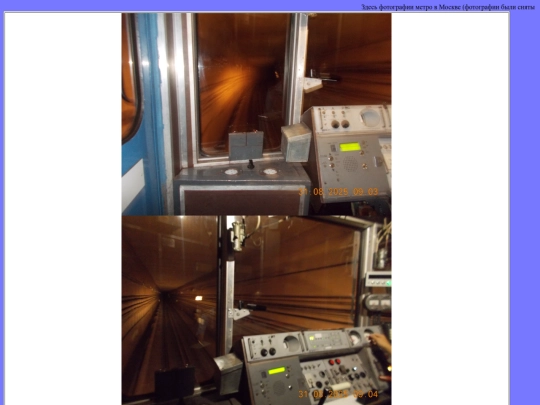 metro screenshot
