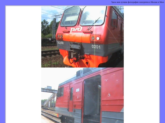 trains screenshot