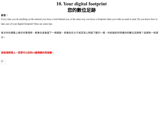 Animals_in_the_city.fld/Your_digital_footprint screenshot