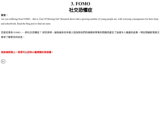 FOMO screenshot