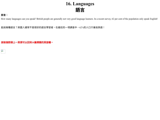 Languages screenshot