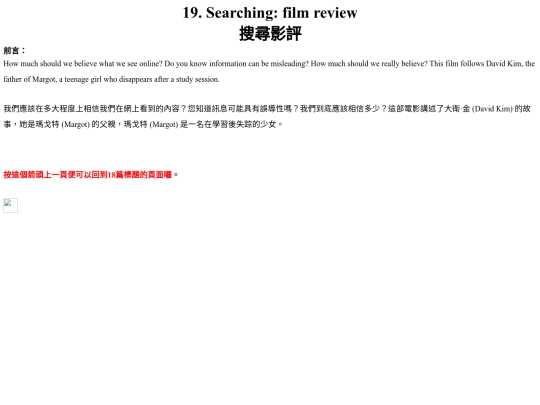 Searching-film_review screenshot