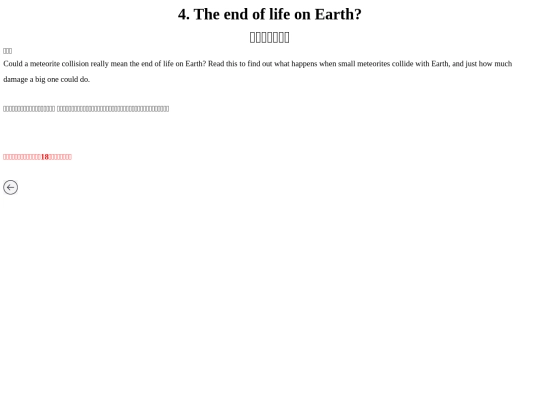 The_end_of_life_on_Earth screenshot