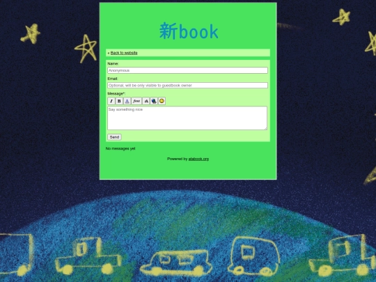 guestbook screenshot