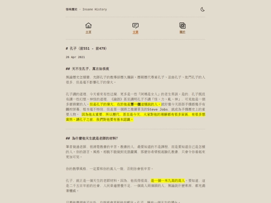 posts/hungzi screenshot