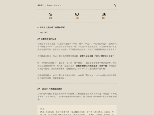 posts/mingsijesou screenshot