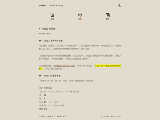 posts/sigeibeimat screenshot