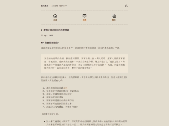 posts/sinjyunzimang screenshot