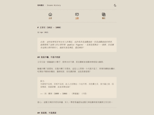 posts/wongonsek screenshot
